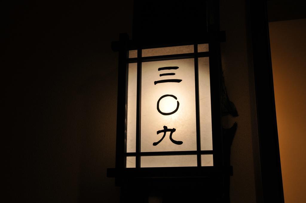 Maruyama Onsen Kojyokan Minamiuonuma Exterior photo